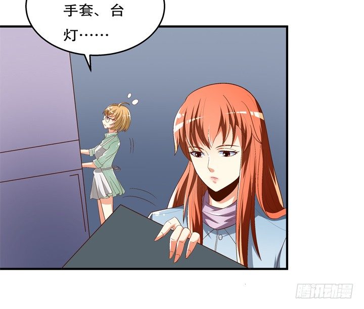 欲望星途漫画,77话 似是而非的幸运1图