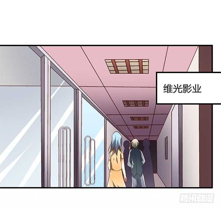 欲望星途漫画,91话 怕你寂寞2图