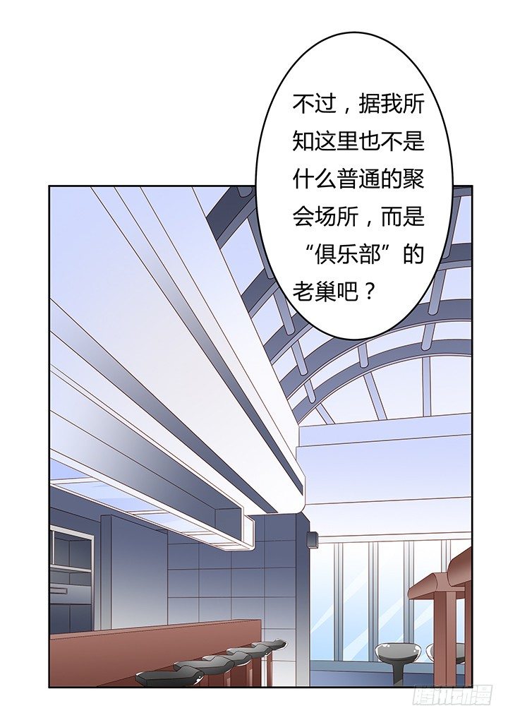 欲望都市电影版漫画,89话 反目1图