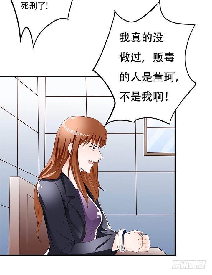 欲望星途漫画,103 崔梦桃的央求2图