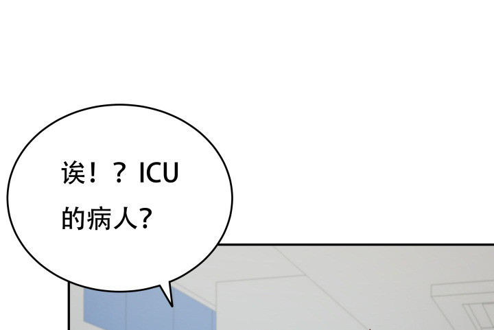 欲望岛漫画,158话 越狱？！1图