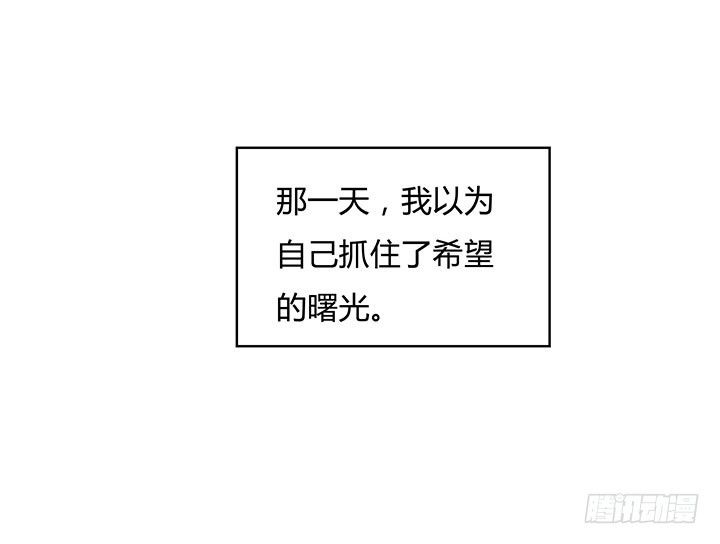 欲望漫画,104话 浮华成泡影2图