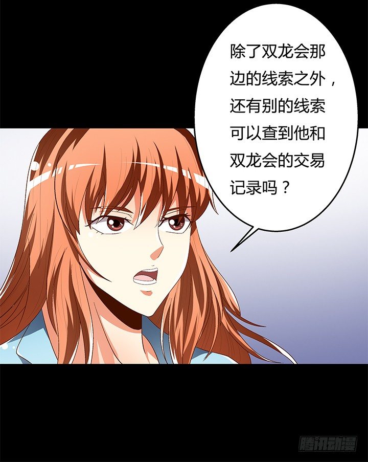 欲望路程全部演员漫画,91话 怕你寂寞2图