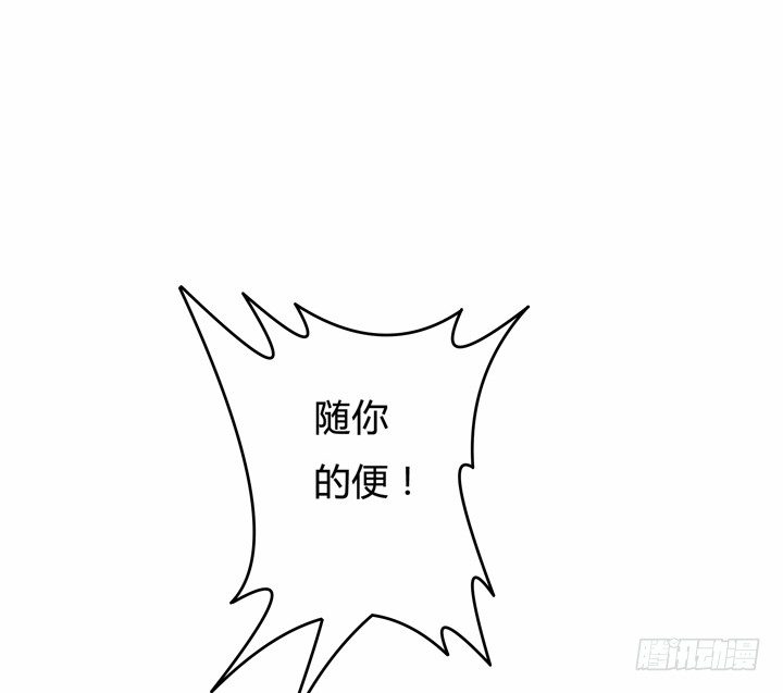 欲望星途漫画,50话 出来混迟早要还的2图