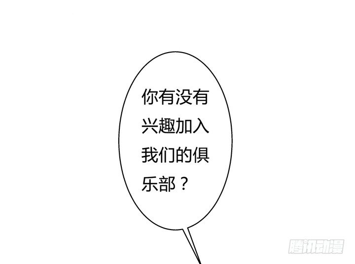 欲望的火花电视剧国语漫画,30话 我接受你的“要求”2图