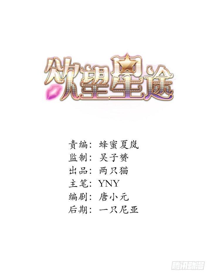 欲望星体漫画,66话 不能透露的惊变（上）1图