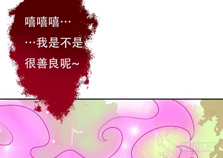 欲望中的欲望漫画,202话 你不怕报应吗1图