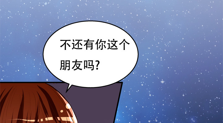 欲望星途漫画,69话 换角的秘密2图