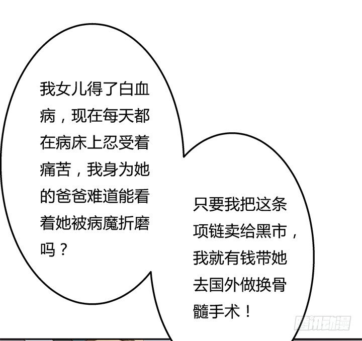 欲望歌手原版漫画,83话 追凶1图