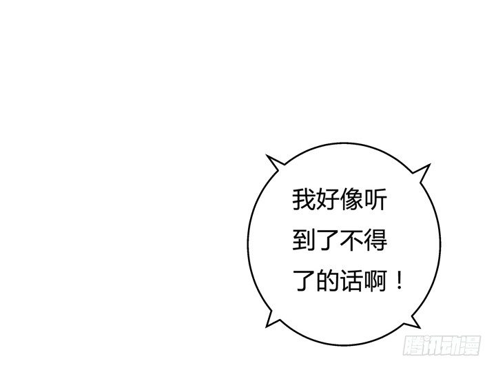 欲望游戏漫画,67话 不能透露的惊变（下）1图