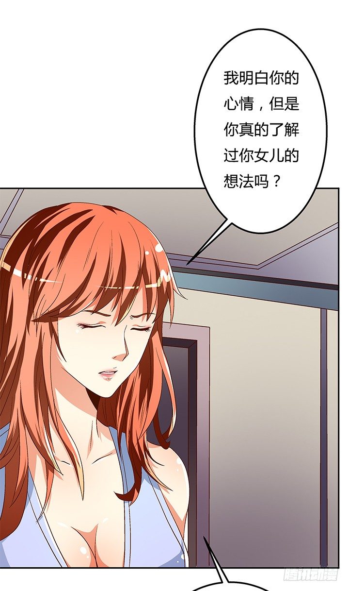 欲望歌手原版漫画,83话 追凶2图