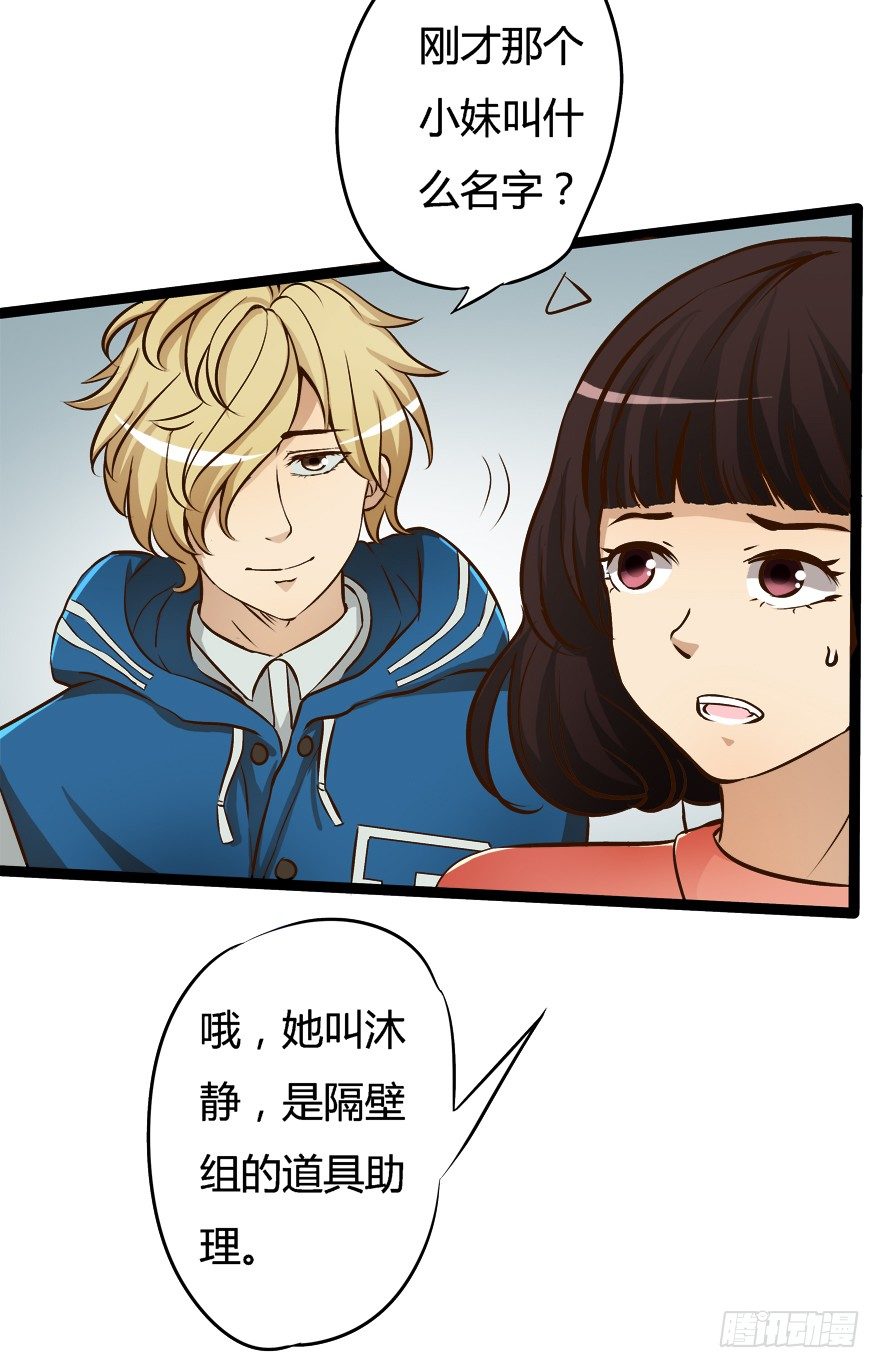欲望星途漫画,6话 有如绞索的妒忌1图