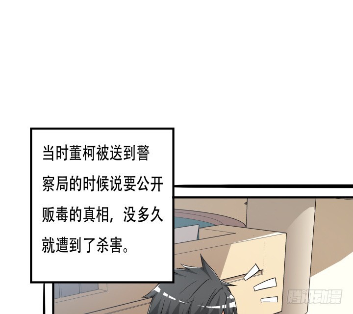 与王星一起去的女演员漫画,144话 真相即将揭晓1图