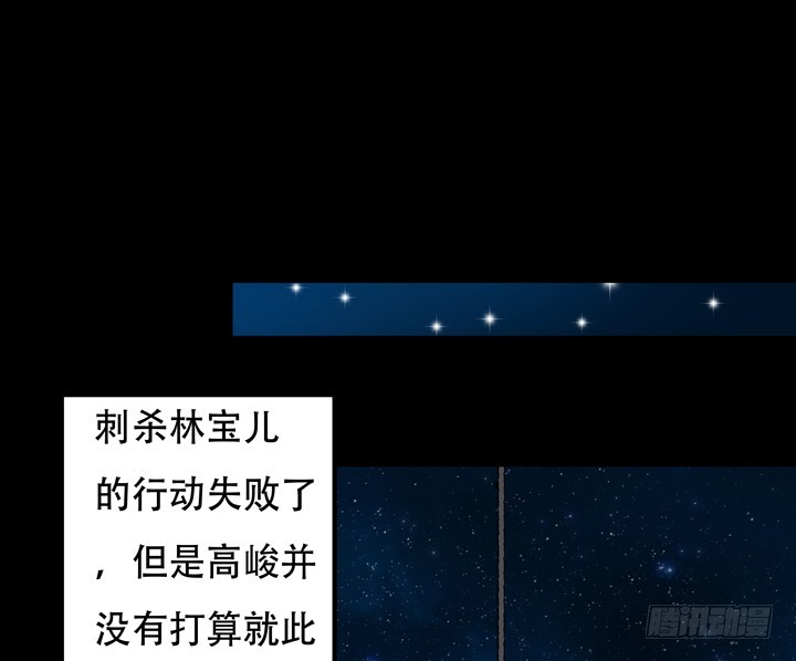 欲望星途漫画,126话 命运会被改写吗？2图