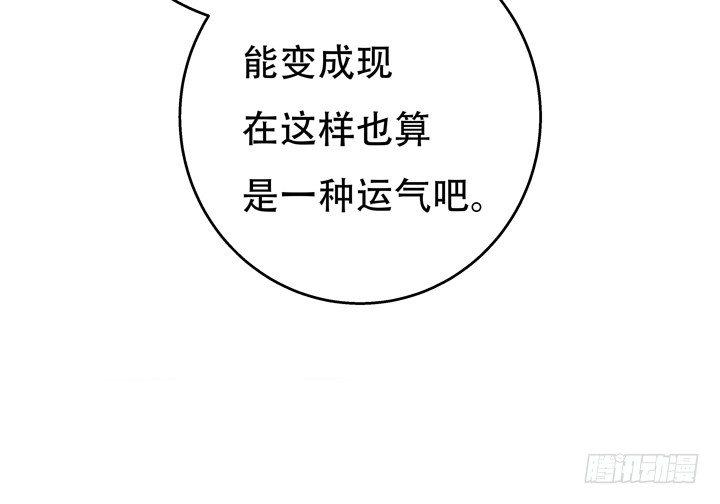 欲望歌手漫画,77话 似是而非的幸运1图