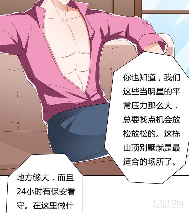 欲望都市电影版漫画,89话 反目1图