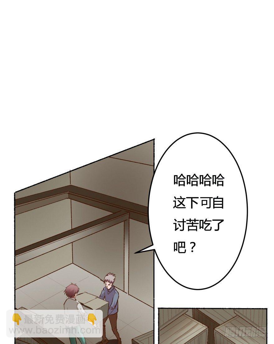 欲望的忏悔漫画,3话 沐静的重生2图