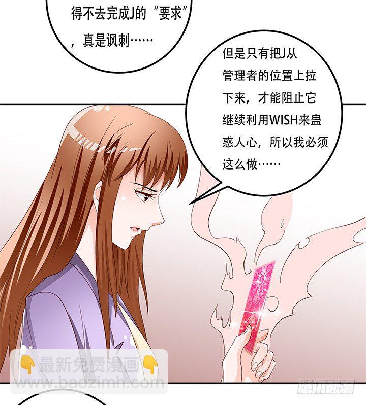 欲望和放纵漫画,87话 同盟1图