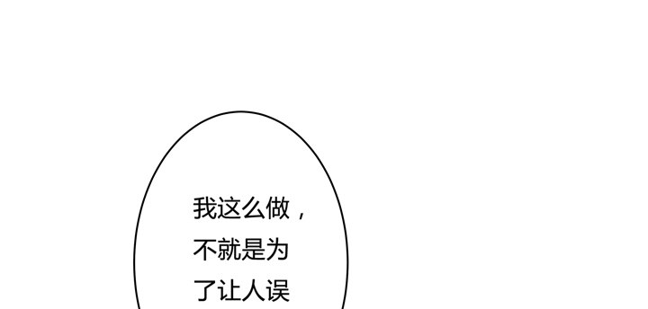 欲望星途漫画,39话 王渝千的计划2图