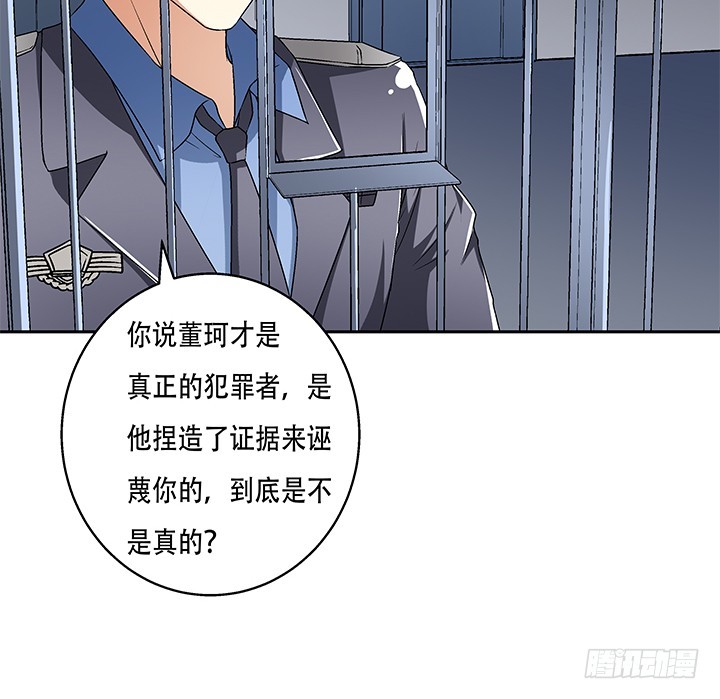 欲望深渊漫画,111话 保释1图