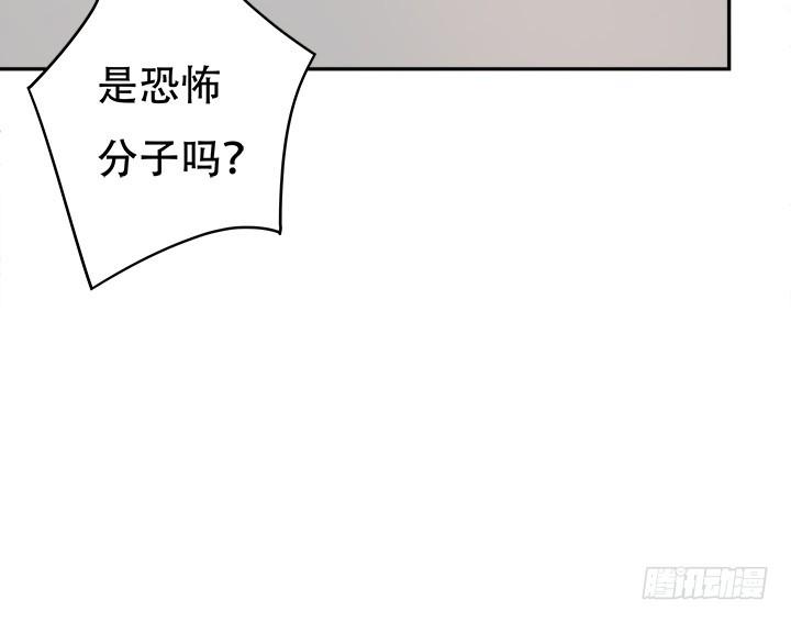 欲望星途漫画,169话 给我老实点！2图