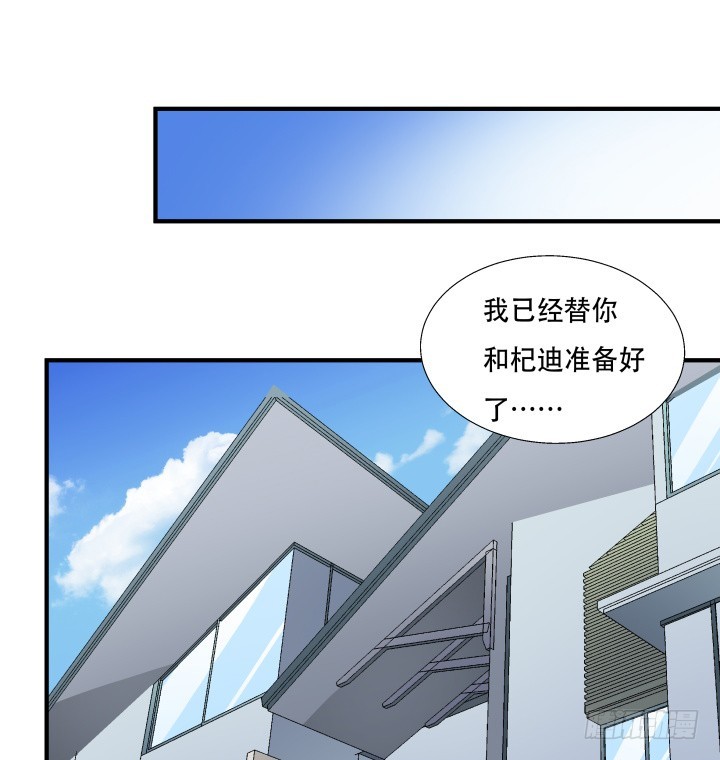 欲望星途漫画,140话 揭发真相2图