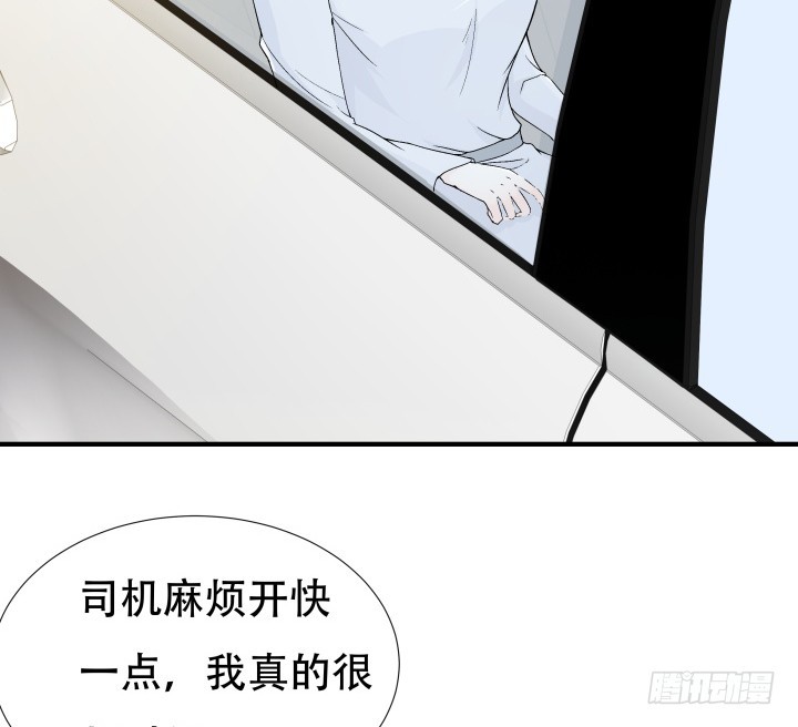 欲望星途漫画,142话 我要除掉你2图