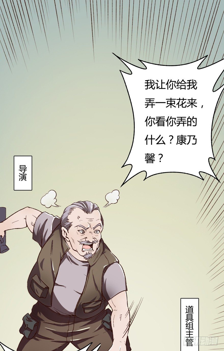 欲望第一季第01集播放漫画,1话 神秘的卡牌1图