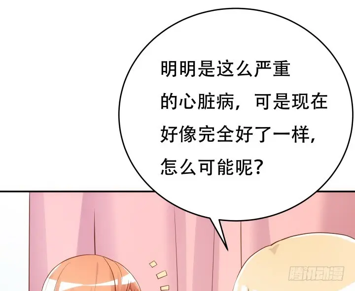 欲望星体漫画,193话 女儿，我是你爸爸呀2图