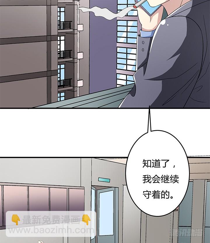 欲望星途-第八话漫画,113话 杞迪的乔装2图