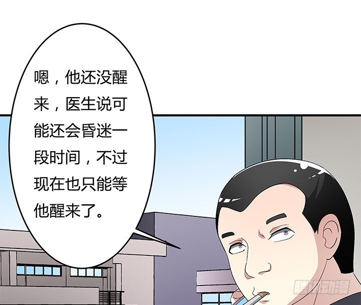 欲望星途-第八话漫画,113话 杞迪的乔装1图