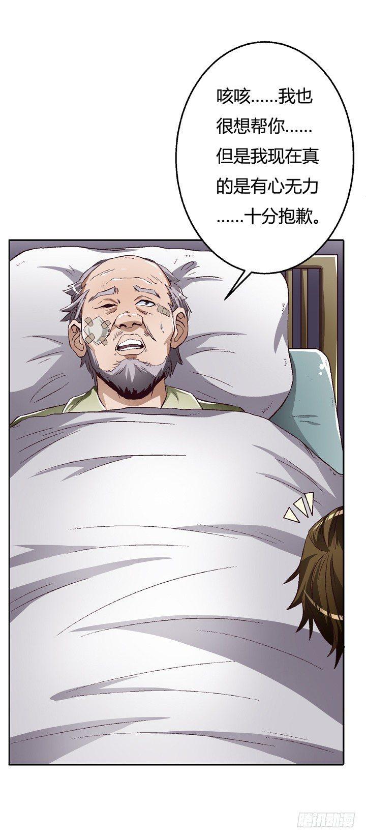 欲望星途漫画,26话 决裂吧！闺蜜1图