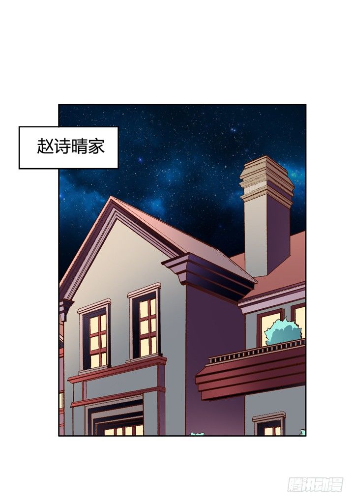 欲望星途-第六话漫画,68话 腐化的梦桃2图