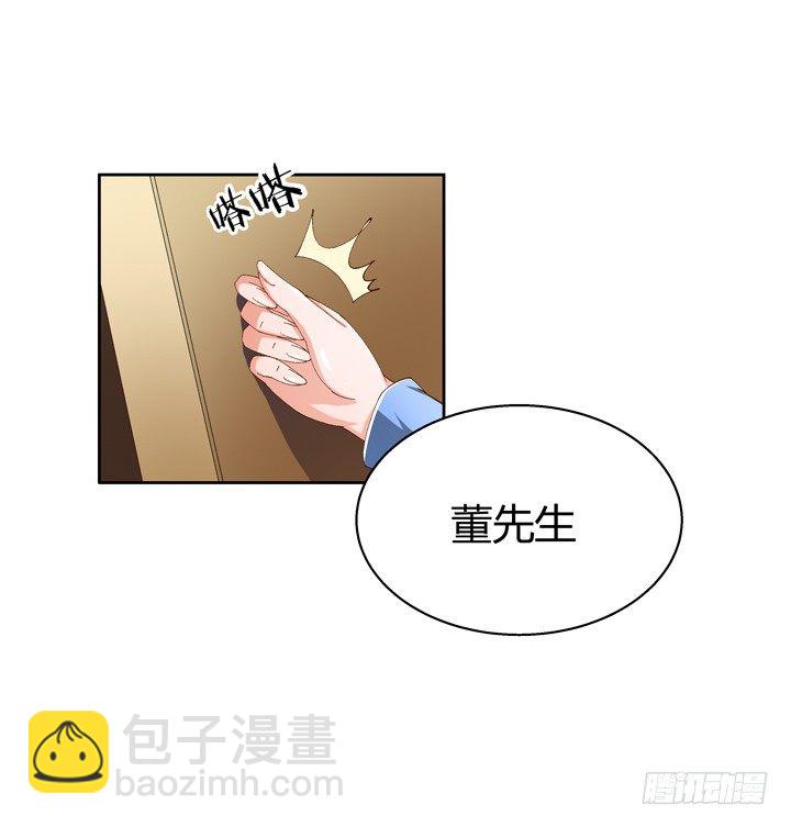 欲望星球漫画,63话 J的低语2图