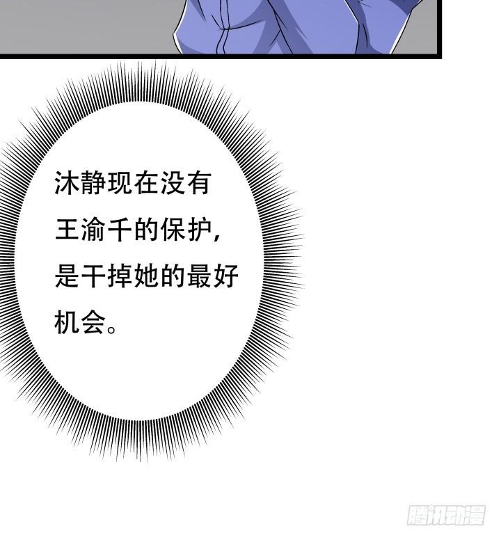 电视剧欲望旅程全部演员表漫画,137话 偶遇迷弟2图