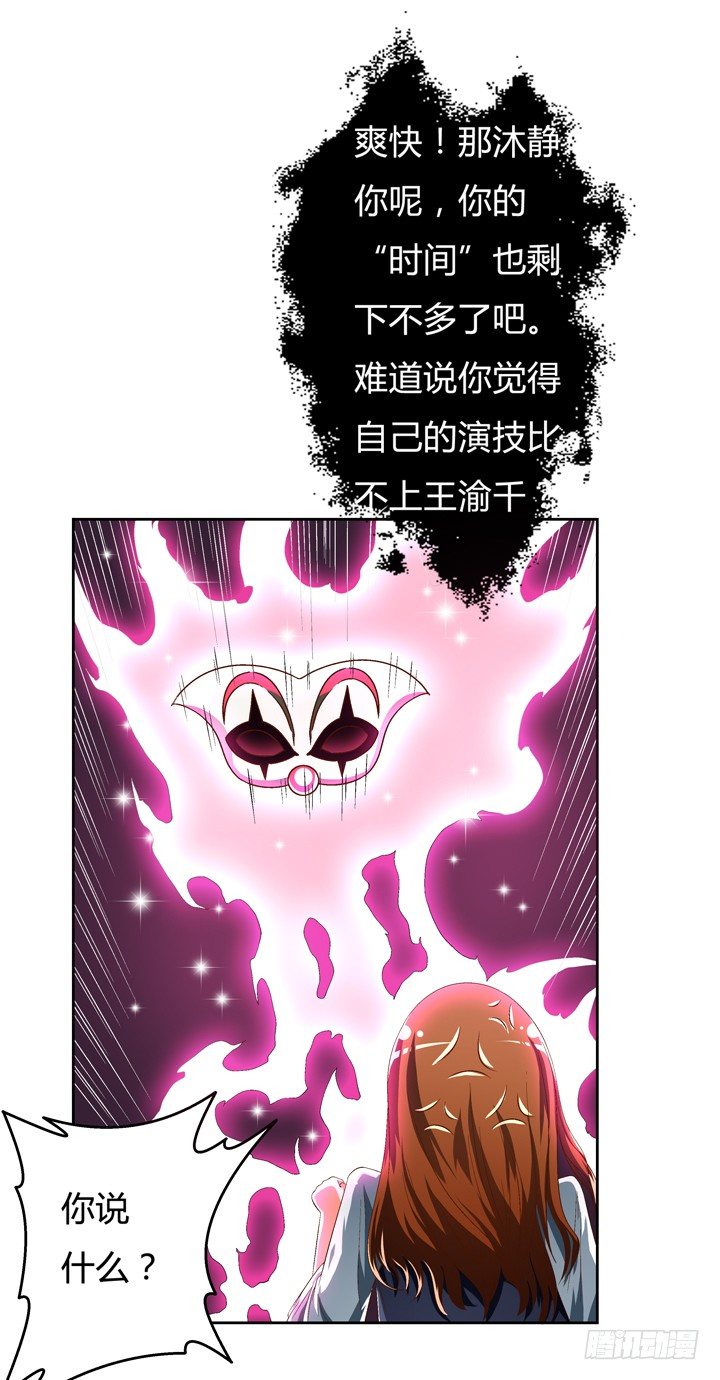 欲望中的欲望漫画,40话 暧昧的要求1图