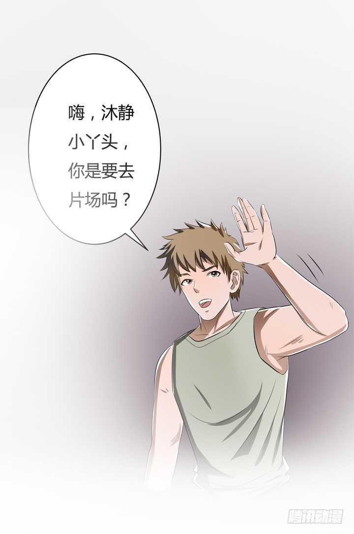 欲爱漫画,27话 第三者绯闻1图