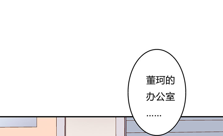 欲望路程全部演员漫画,91话 怕你寂寞2图