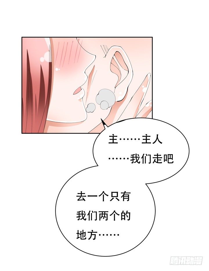 欲望都市美剧第一季漫画,71话 邪恶再生2图