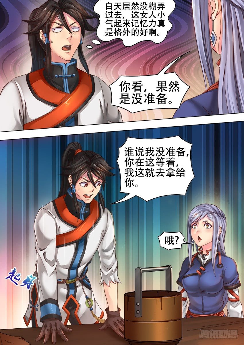 唐隐帝漫画,14 呆 子2图