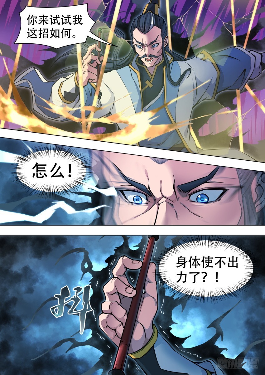 唐隐帝漫画,43 阉 狗1图