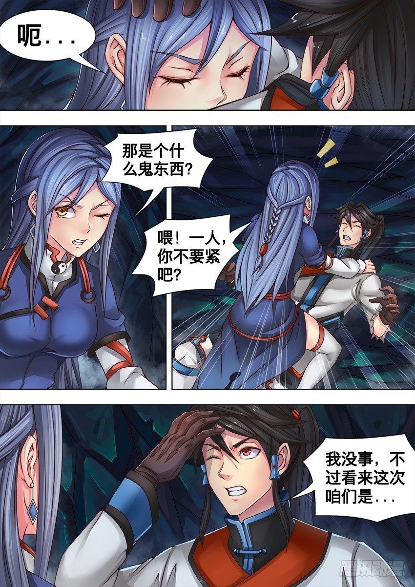 唐隐帝漫画,20 大麻烦2图