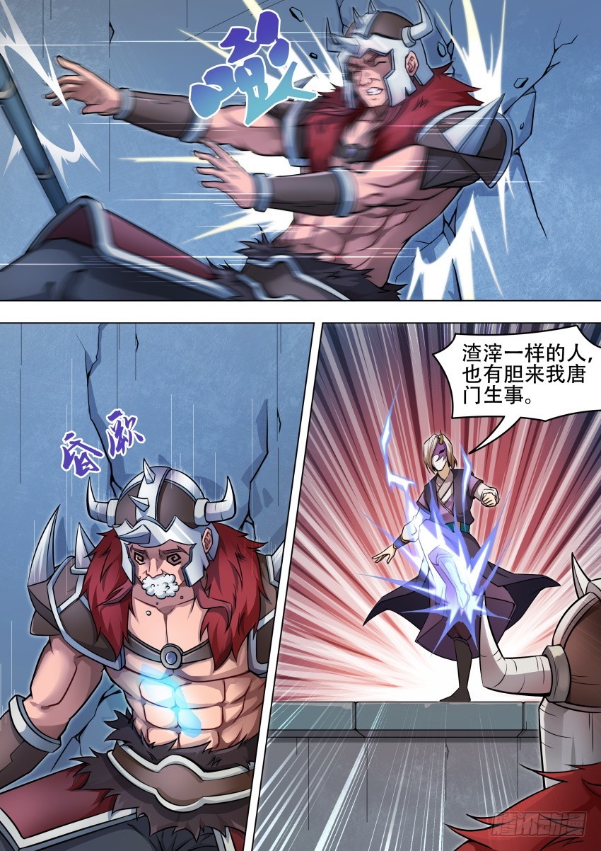 唐隐帝漫画,45 忘 江1图