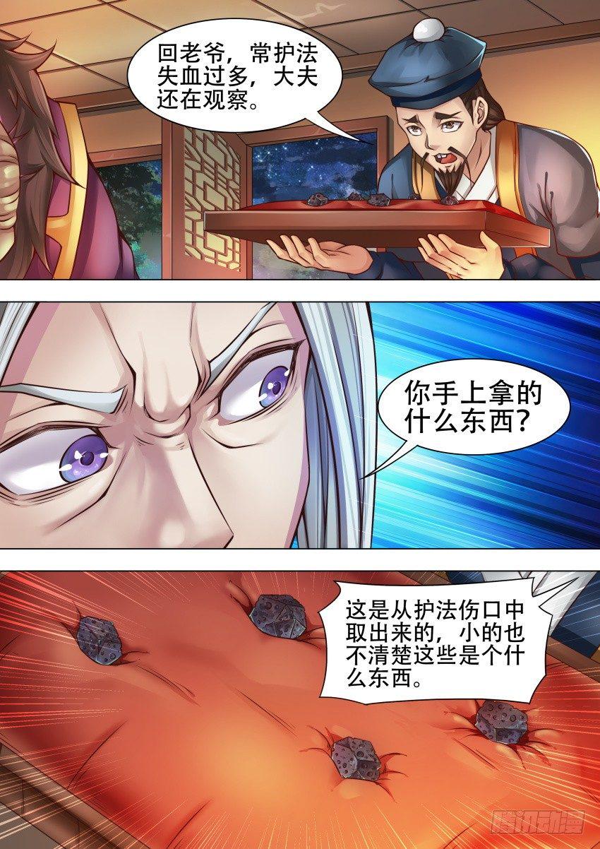 唐隐帝漫画,35 阔龙石？1图