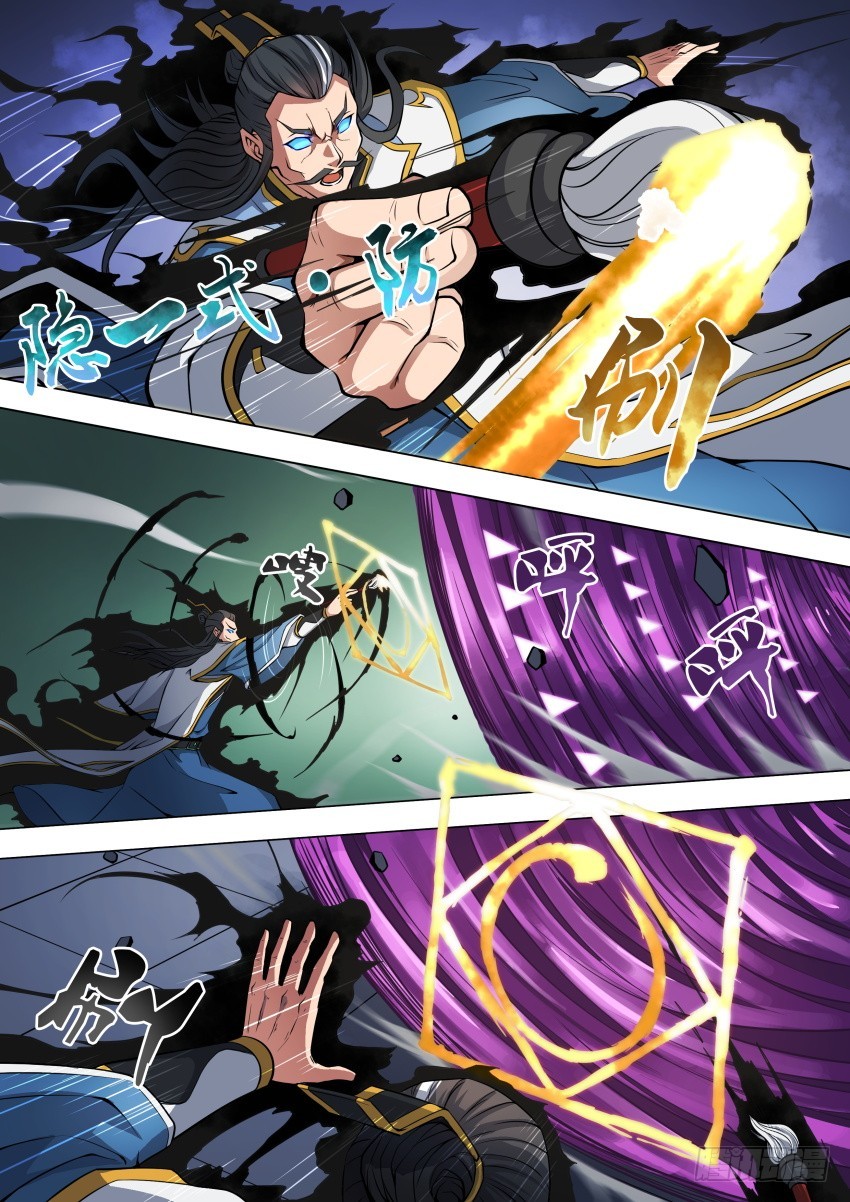 唐隐帝漫画,42等着我1图
