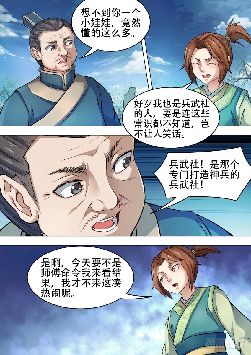 唐隐帝漫画,44境界2图