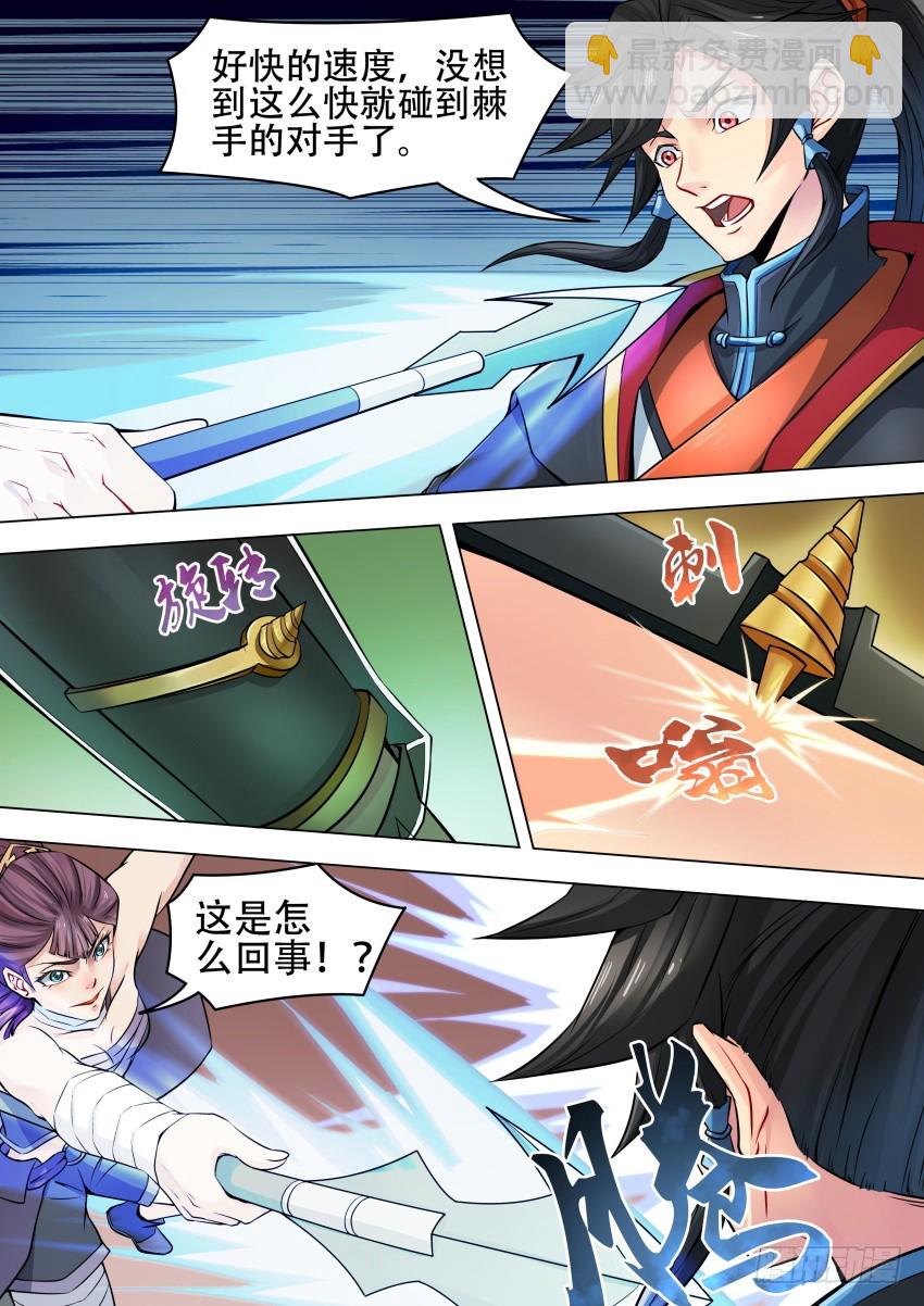 唐隐帝漫画,47 棘 手2图