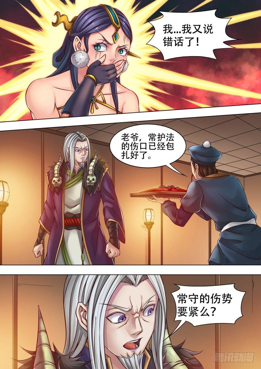 唐隐漫画,35 阔龙石？2图