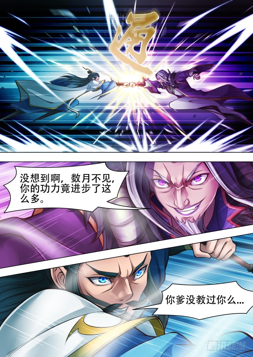 唐隐帝漫画,41选拔开始1图