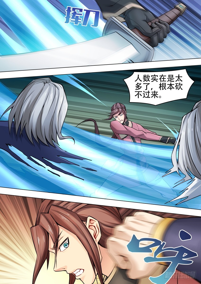 唐隐帝漫画,46 真 身2图